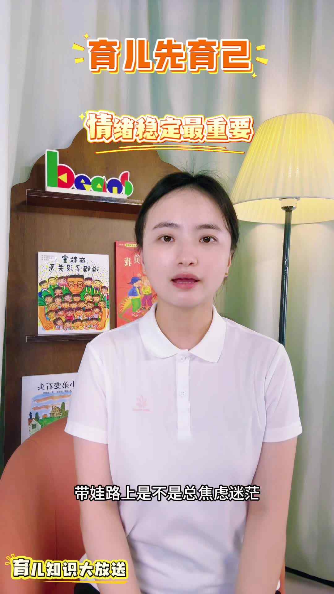 情绪稳定