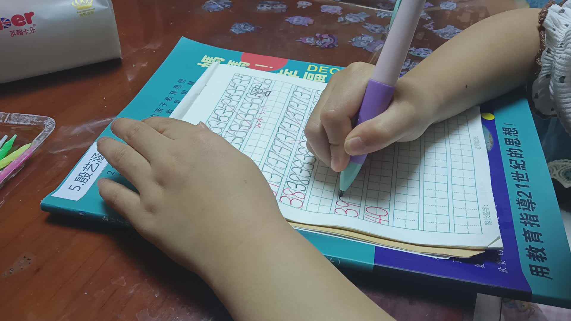 yinyihan