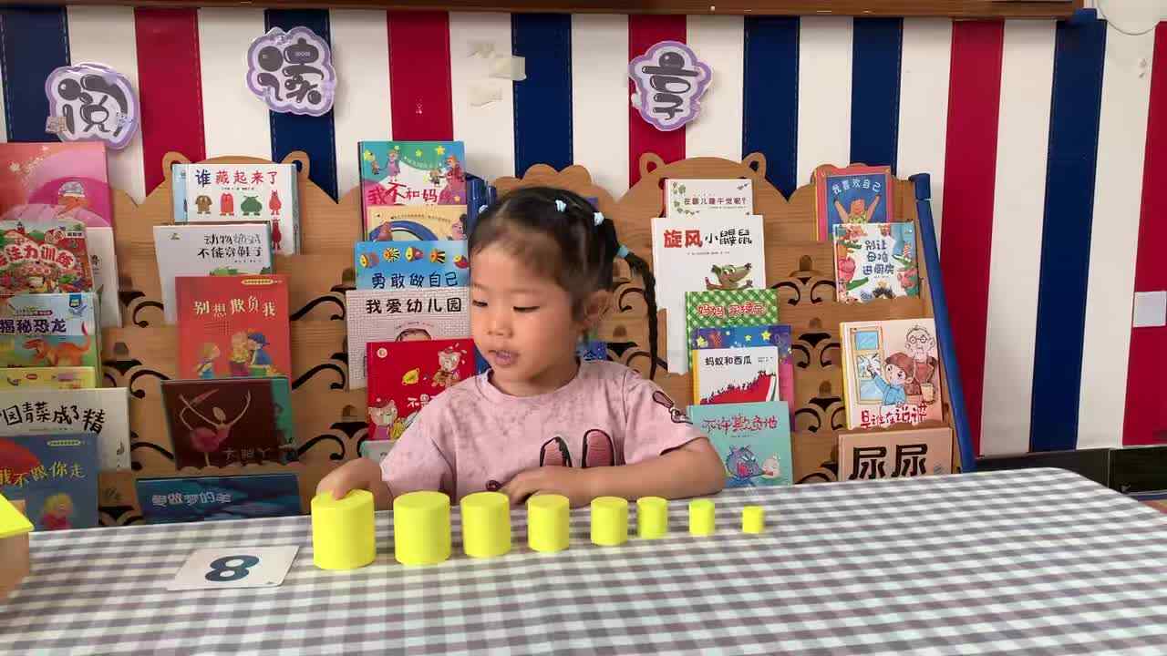 2026年5月7日谭婼兮    数学游戏《认识数学8》学校教育教学活动