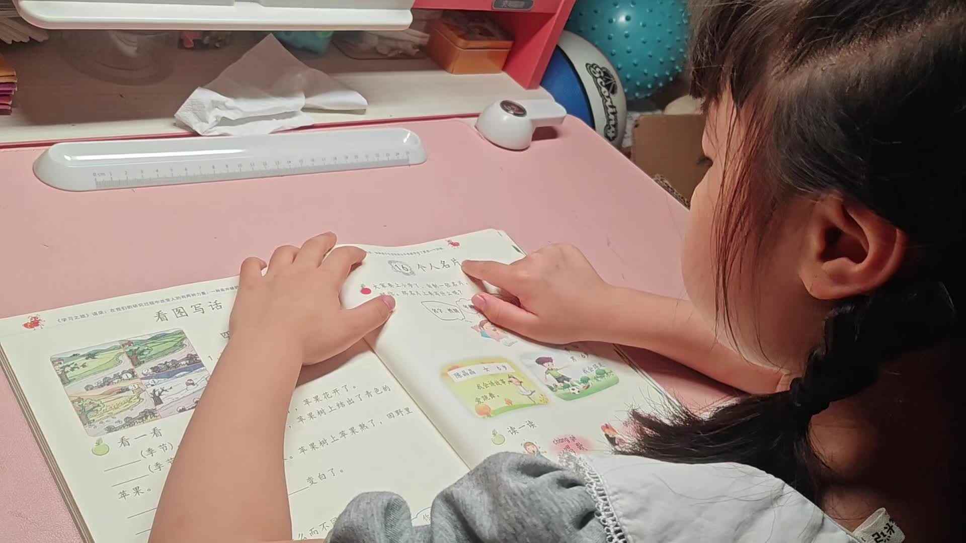 2026.5.26学A李思锦：阅读46页/听算练习/单脚跳