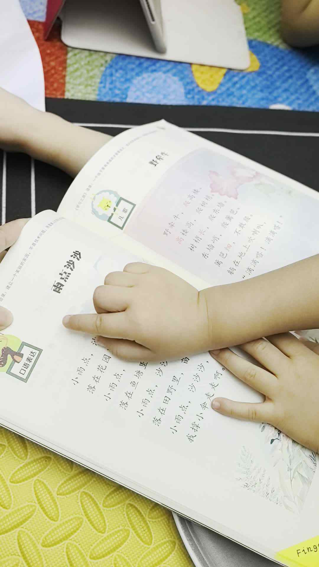 ⁣2026.5.17 谭婼兮 指读语言书《雨点沙沙》家庭闯关作业
