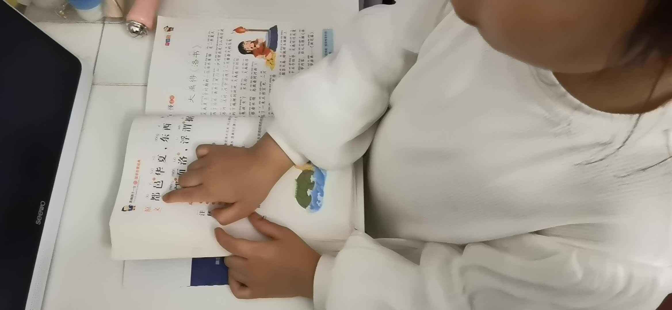 实验大班马司雨复习千字文