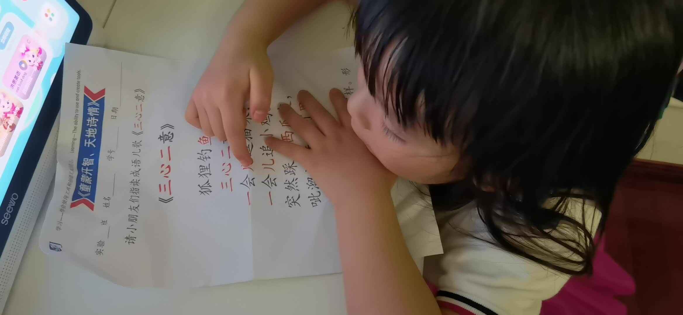 实验大班马司雨指读成语儿歌