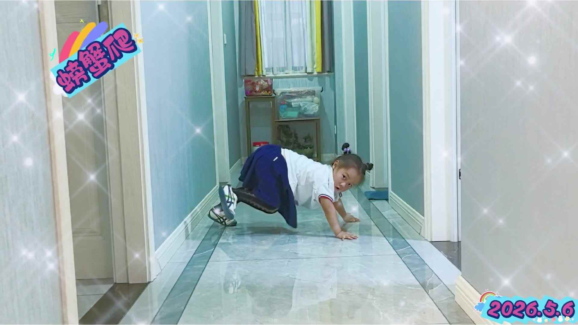 《螃蟹爬》