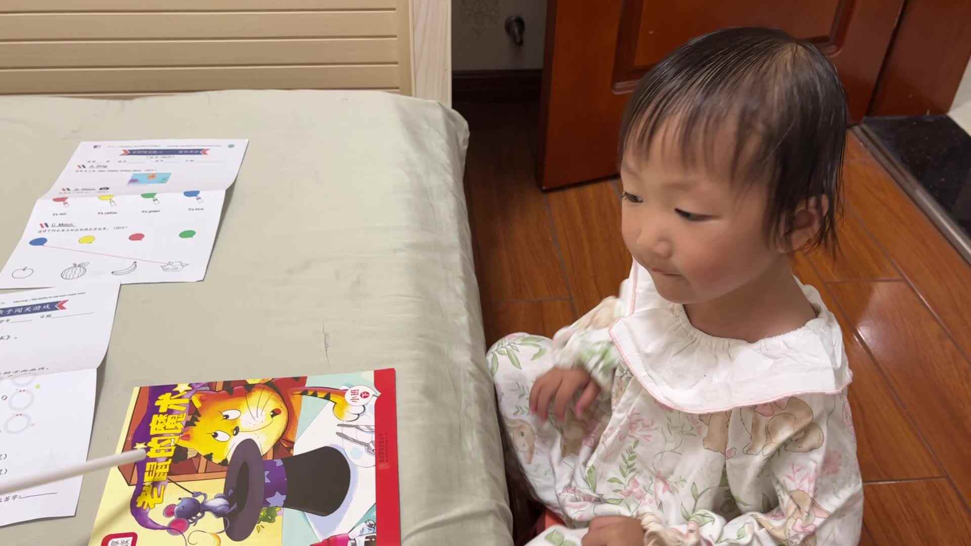 2026.5.22 实验小班 陈舒梦 绘本指读《老鼠的魔术》
