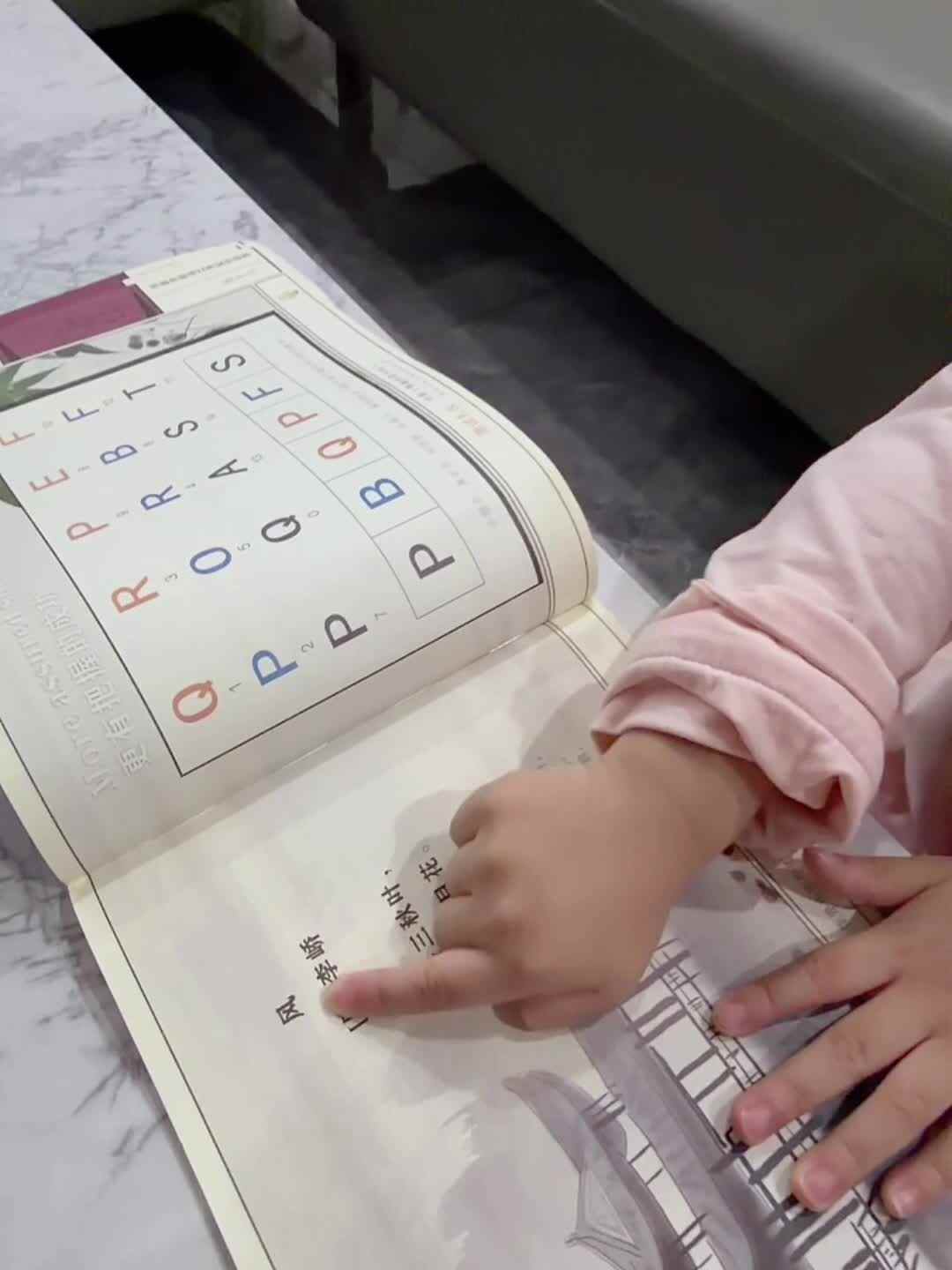 ⁣2026年5月13日  李佳彤   指读古诗《风》家庭闯关练习
