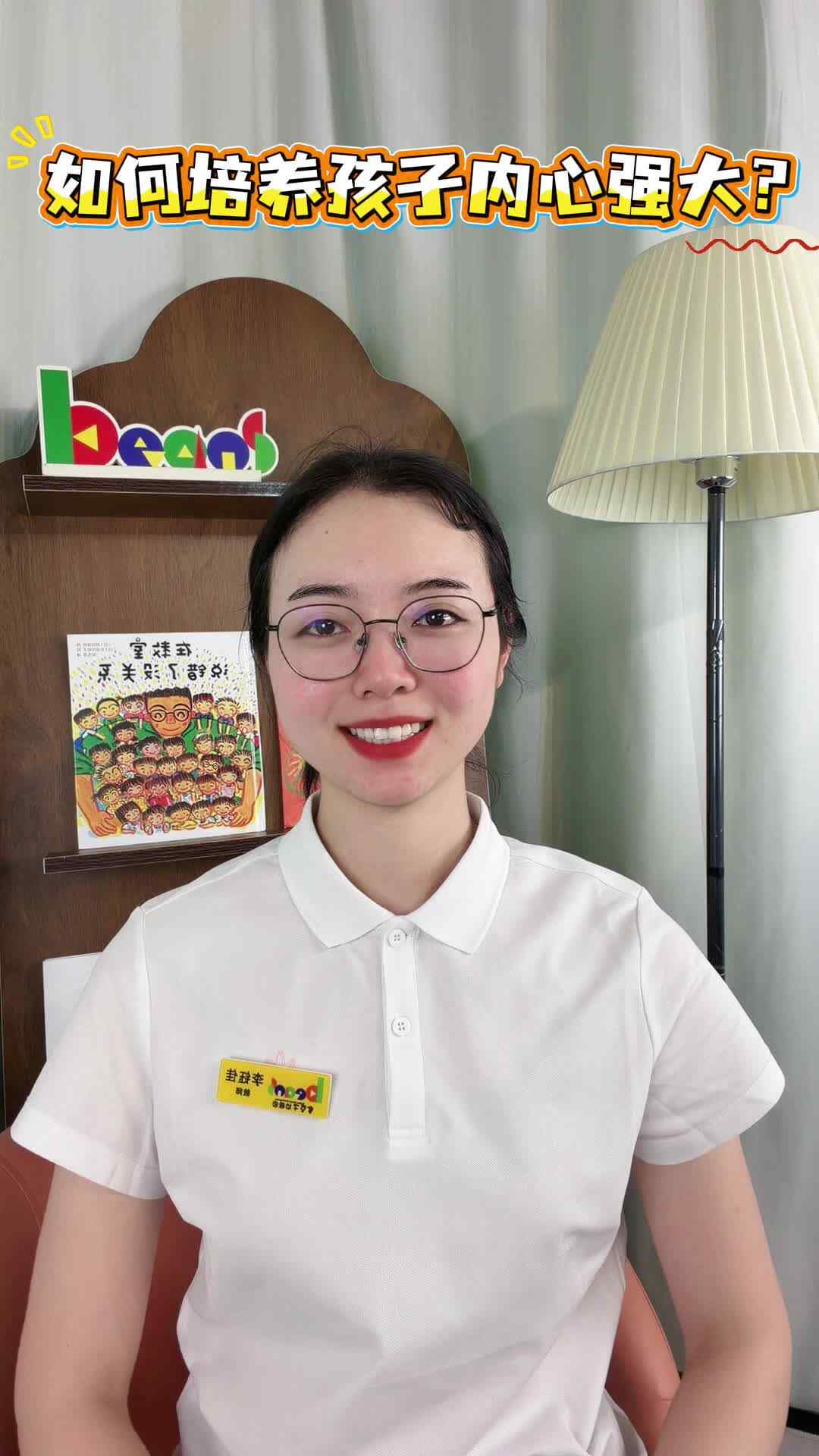 《如何培养孩子内心强大》