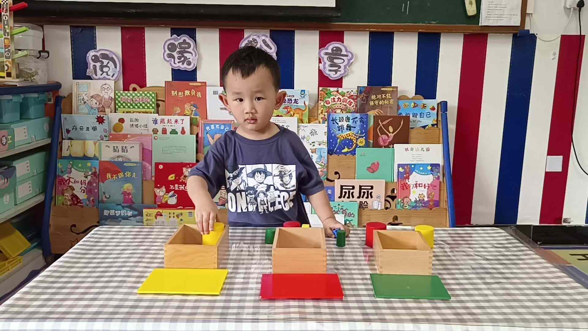 2026年05月21日张禹洋⁣主题：颜色分类（学校教育教学活动）.mp4