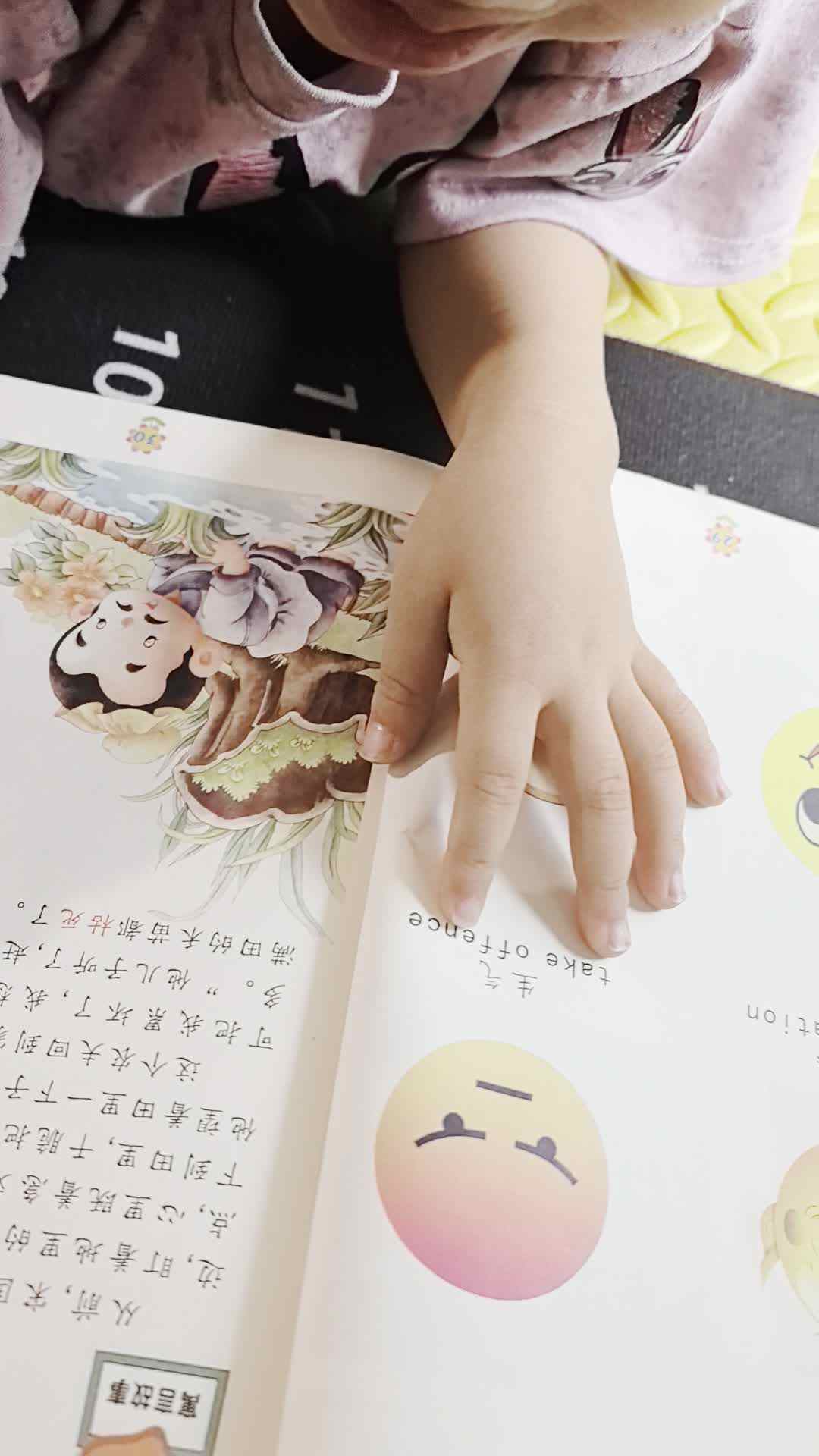 2026.5.11谭婼兮指读《揠苗助长》家庭闯关练习