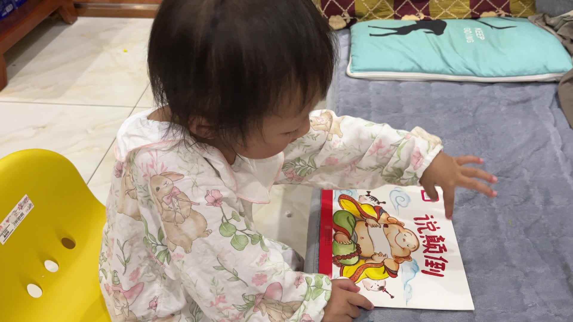 ⁣2026.5.15 实验小班-陈舒梦-绘本指读《说颠倒》