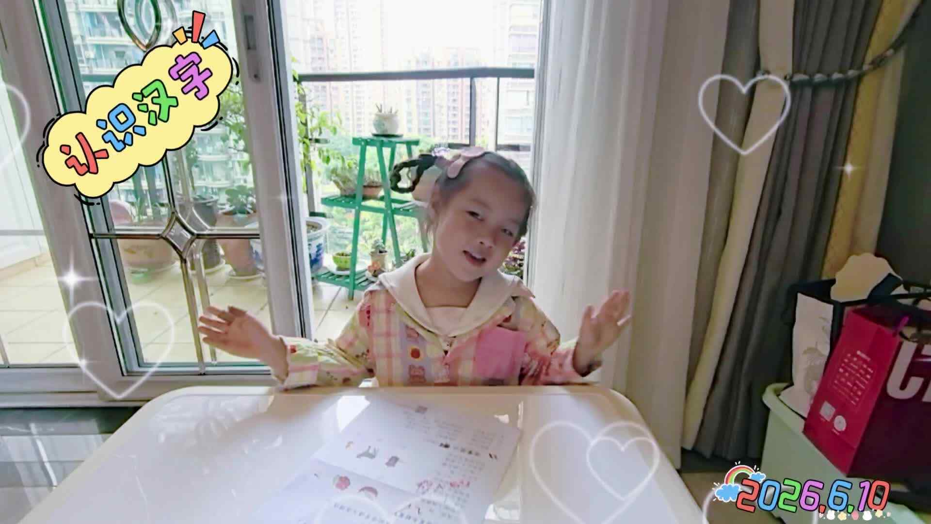 《复习字卡》
