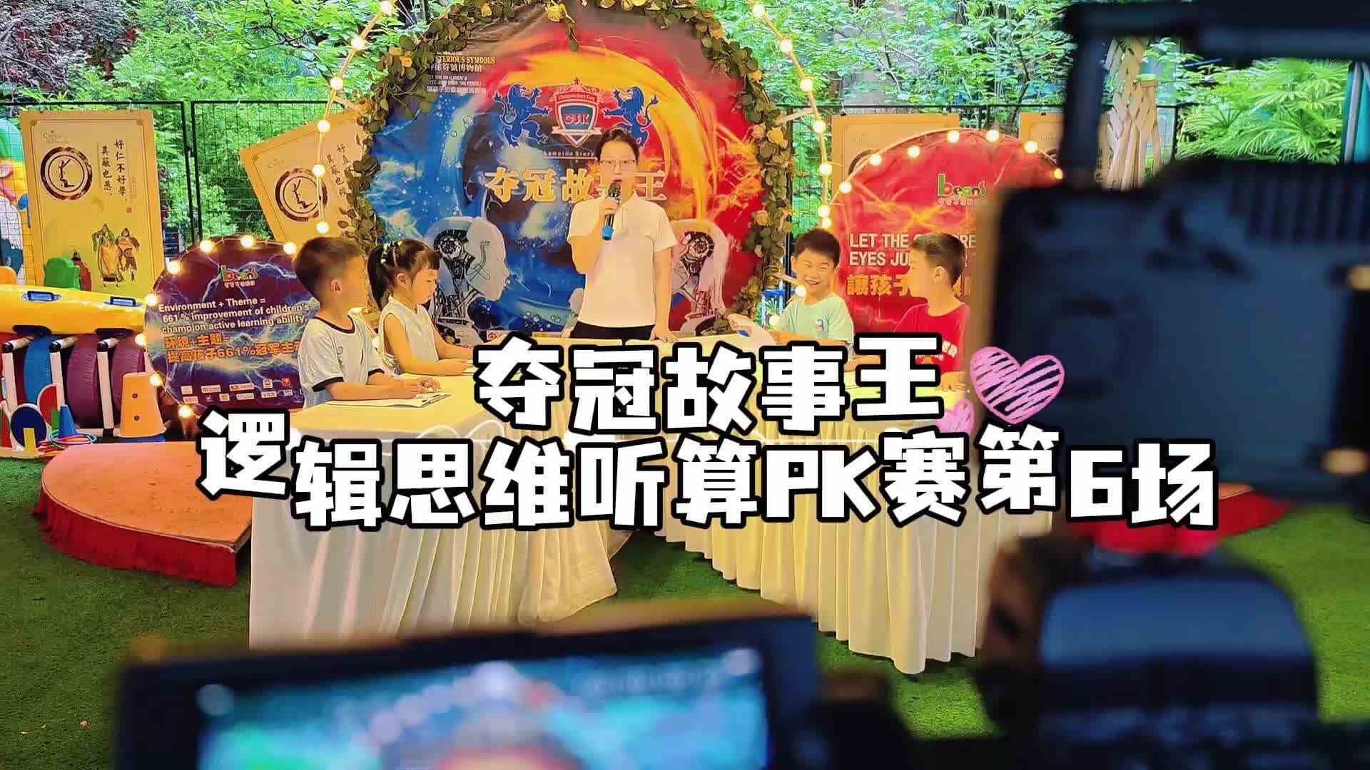 2026.5.28学A夺冠故事王