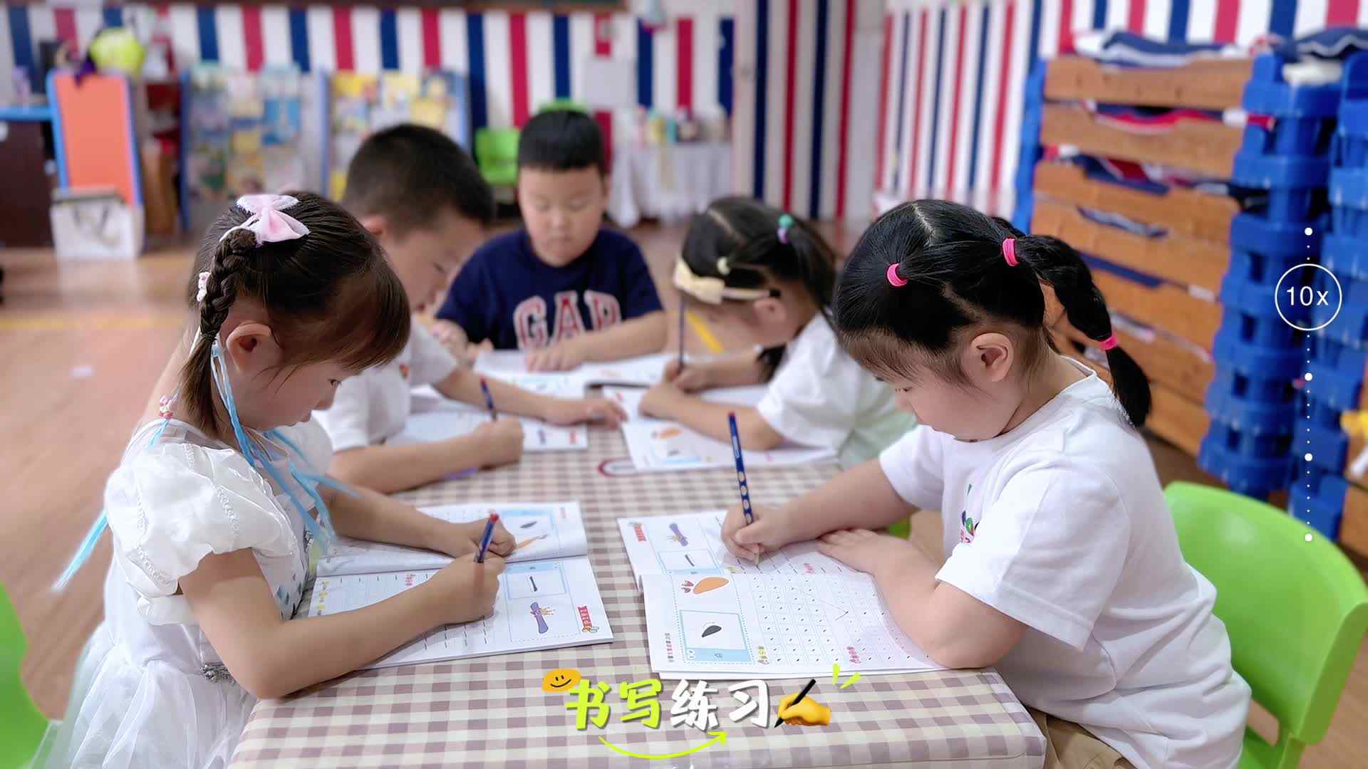 书写习惯培养