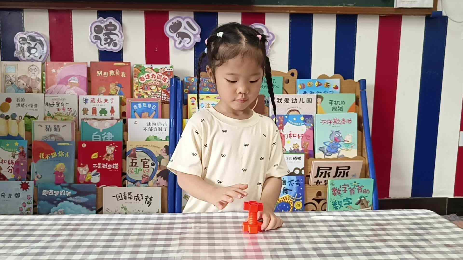 2026.5.14谭婼兮  拧螺丝（学校教育教学活动）