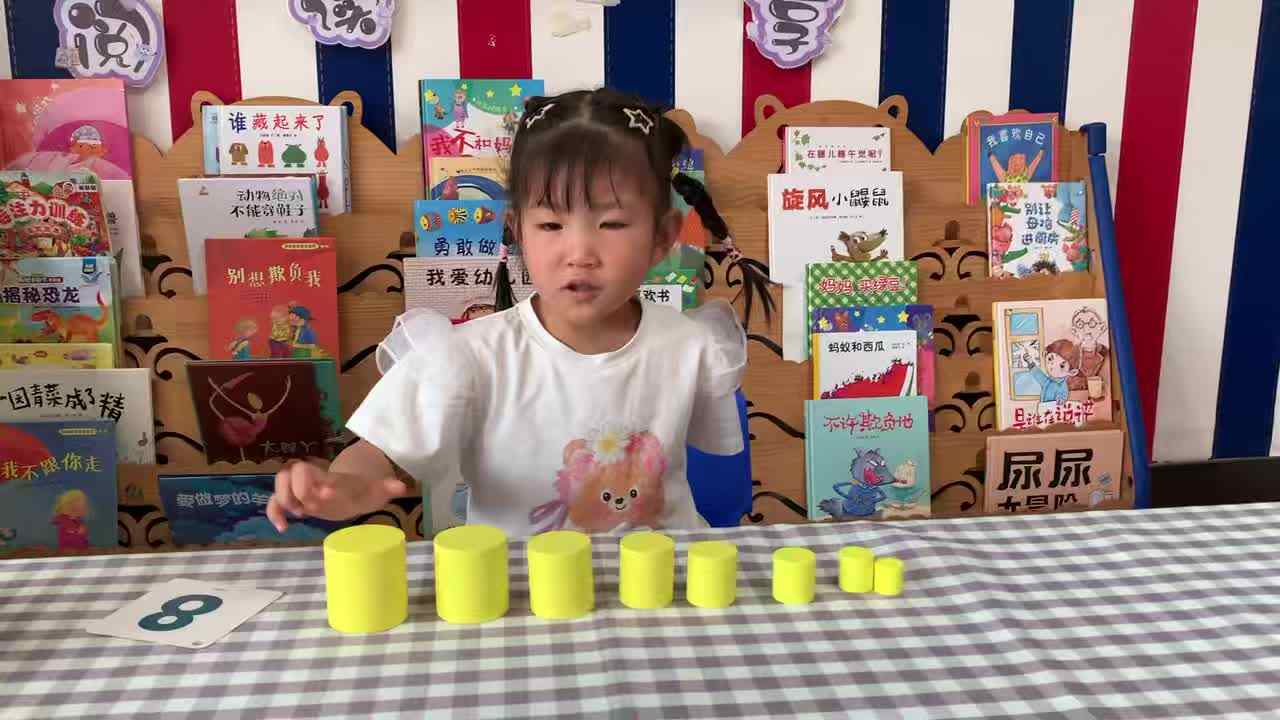 2026年5月7日  唐紫淇  数学游戏《认识数学8》学校教育教学活动