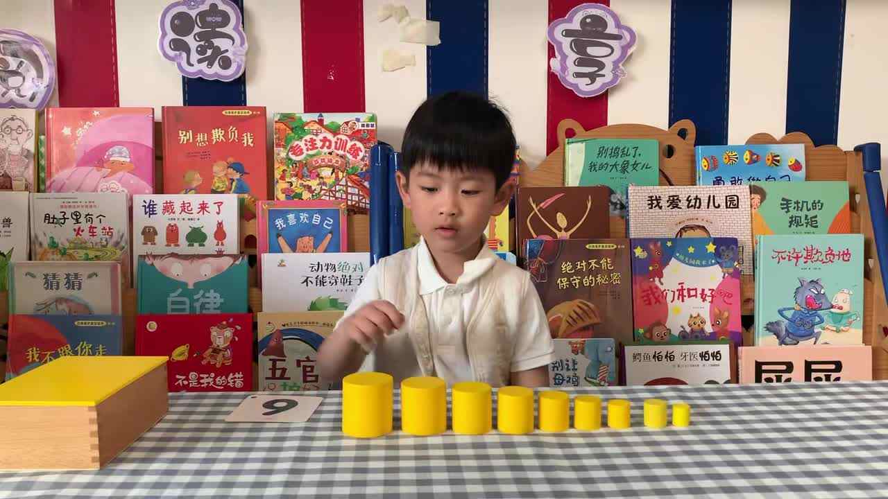 ⁣2026年5月13日  杨佳齐  逻辑思维《点数“9”》学校教育教学活动 1553.mov