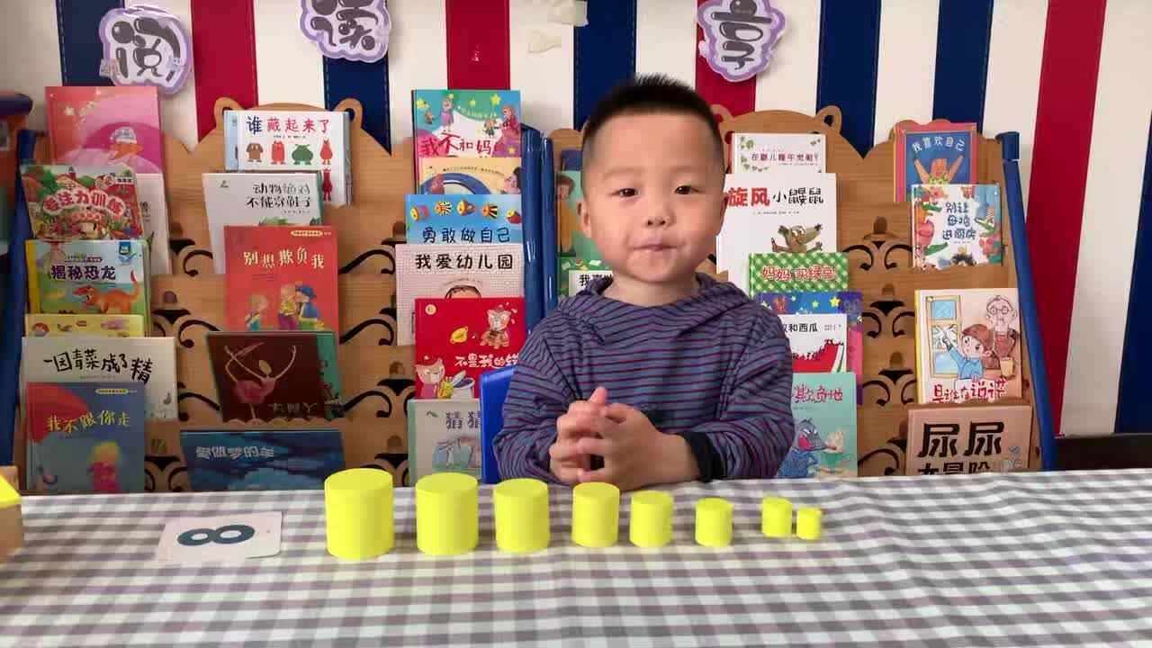 2026年5月7日    刘佳铭数学游戏《认识数学8》学校教育教学活动