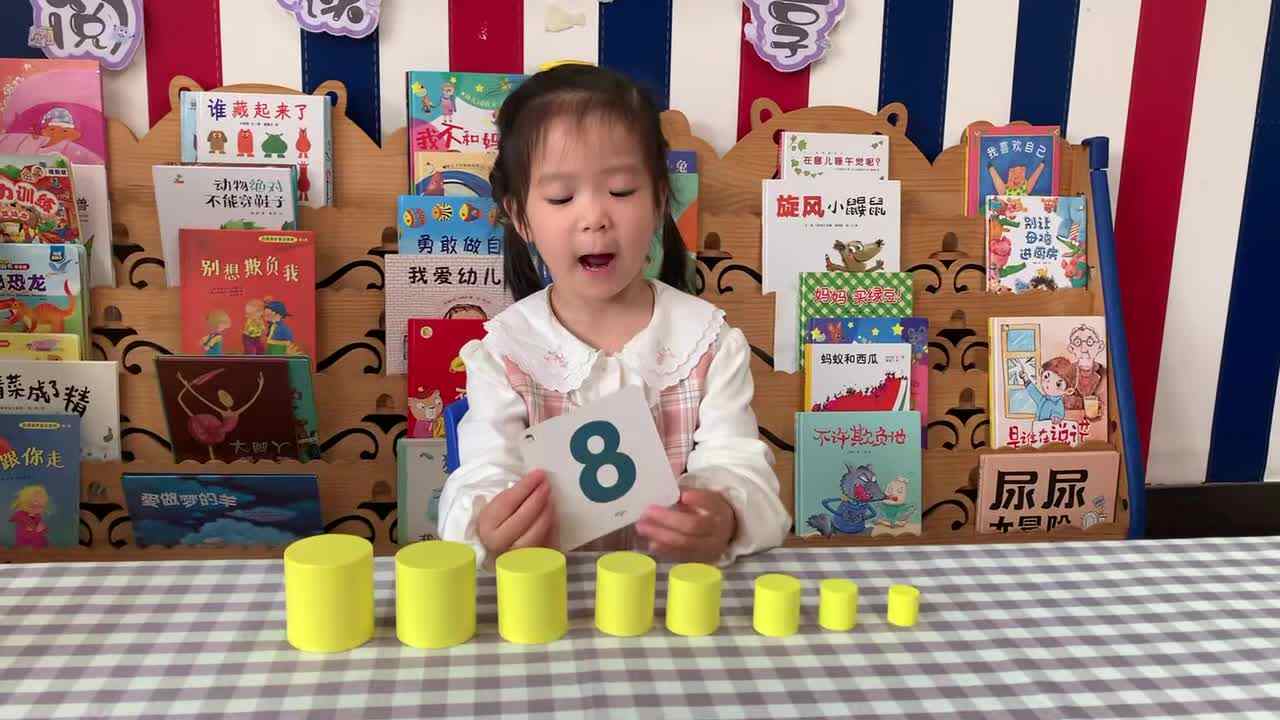 ⁣2026年5月7日  李佳彤  数学游戏《认识数学8》学校教育教学活动