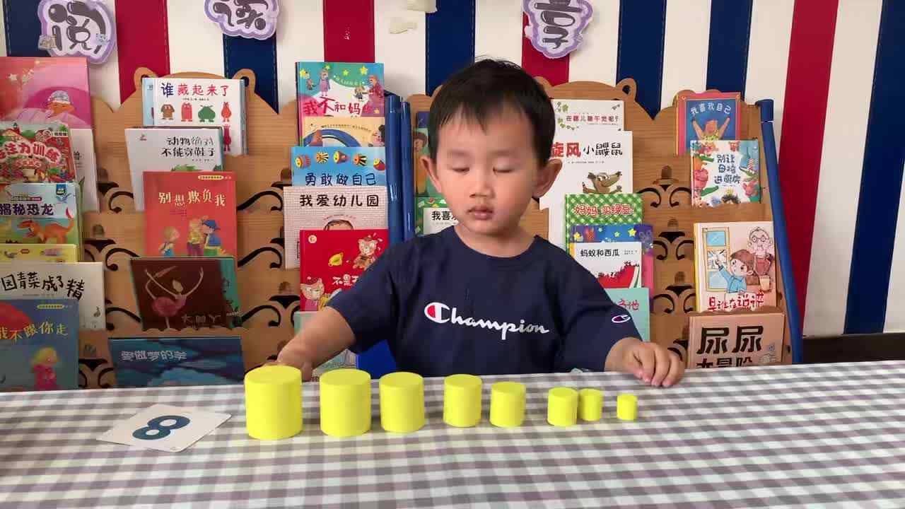 2026年5月7日张禹洋    数学游戏《认识数学8》学校教育教学活动.mp4