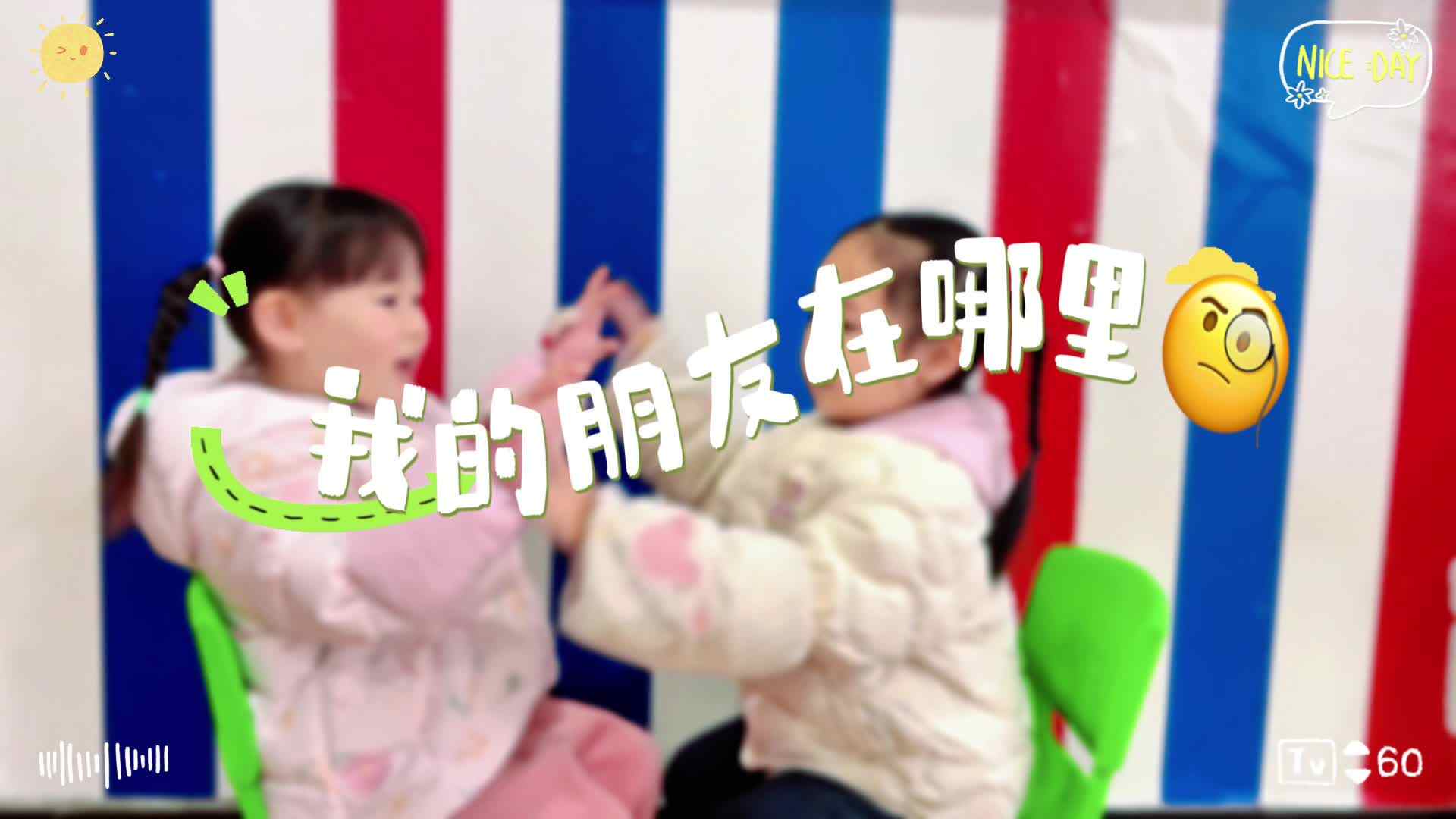 2026.4.7 中A班《我的朋友在哪里》——唐茂.mp4