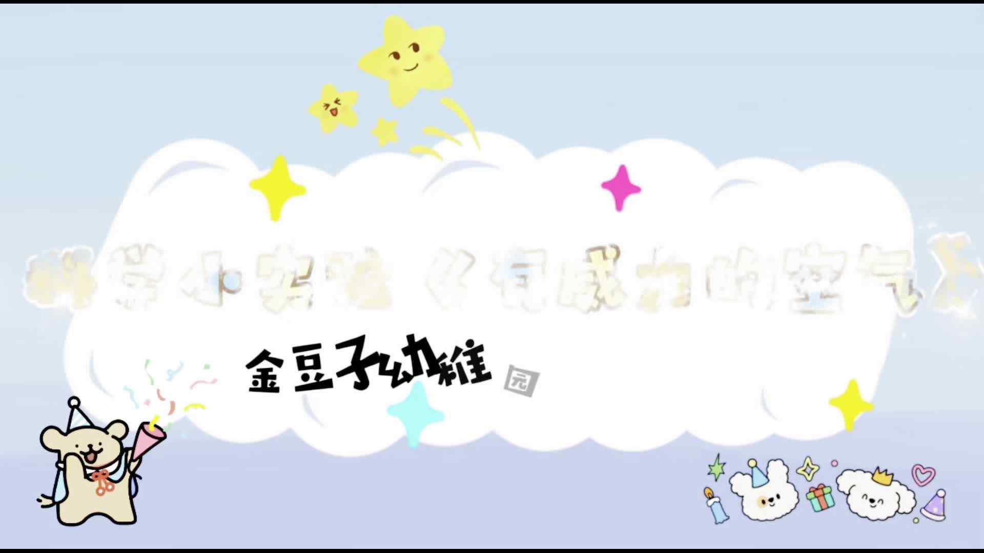 科学实验