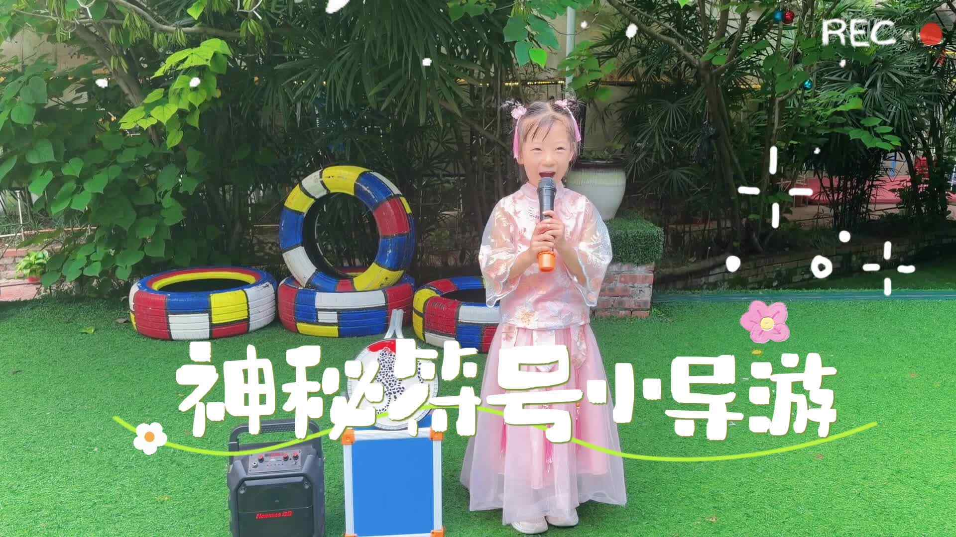 《神秘符号小导游》