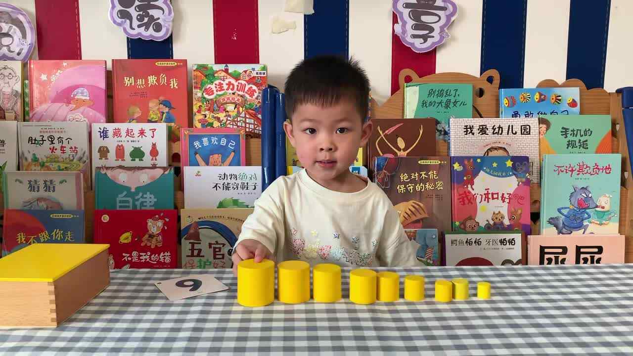 2026年5月13日  黄钇然 逻辑思维《点数“9”》学校教育教学活动