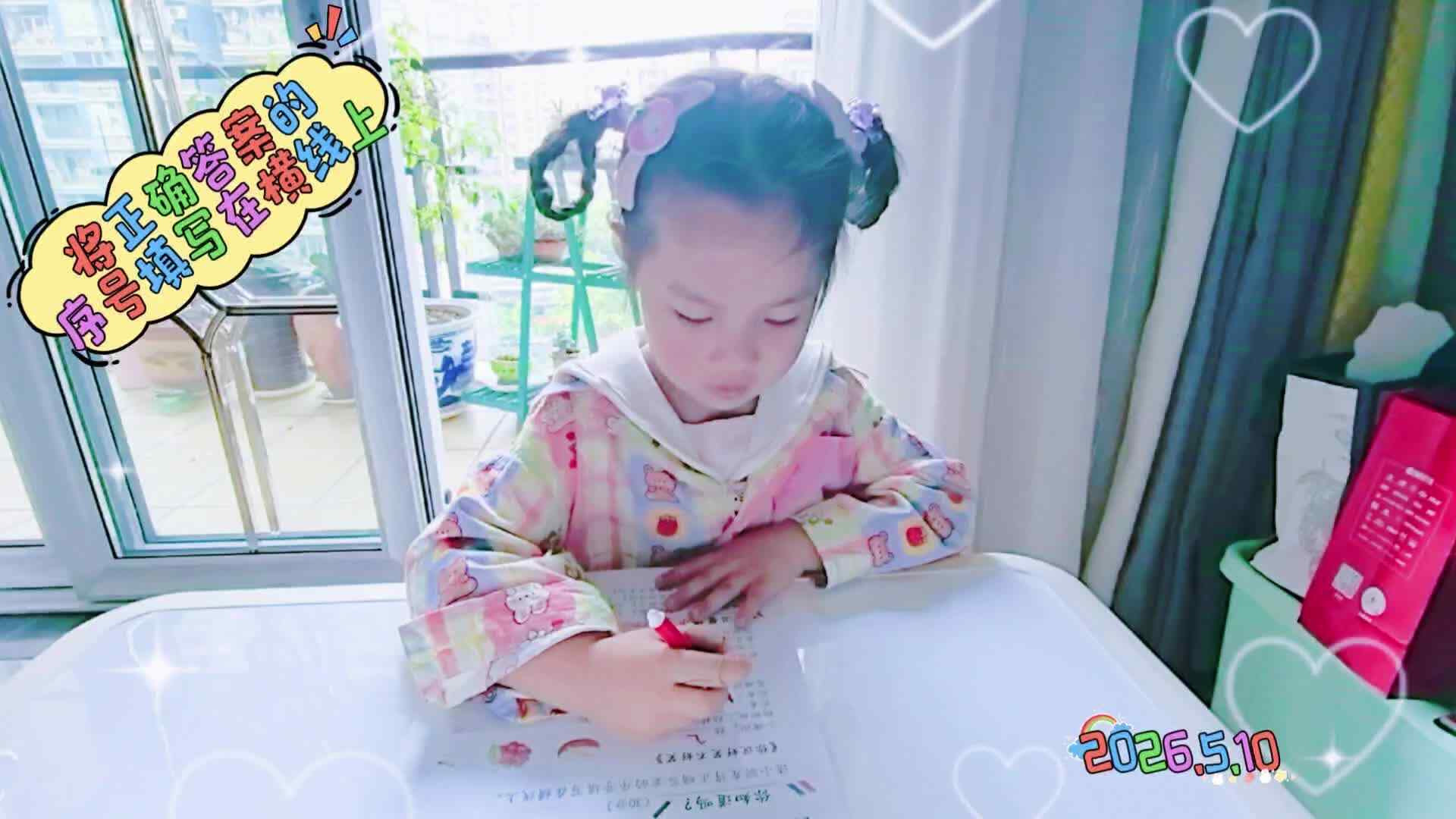 《正确答案的序号填写在横线上》