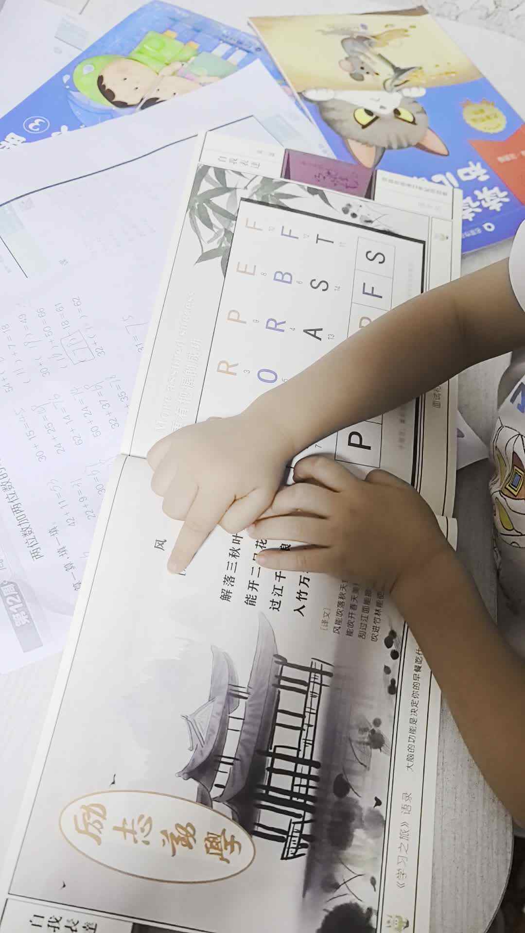 2026.5.13谭婼兮指读古诗《风》家庭闯关练习