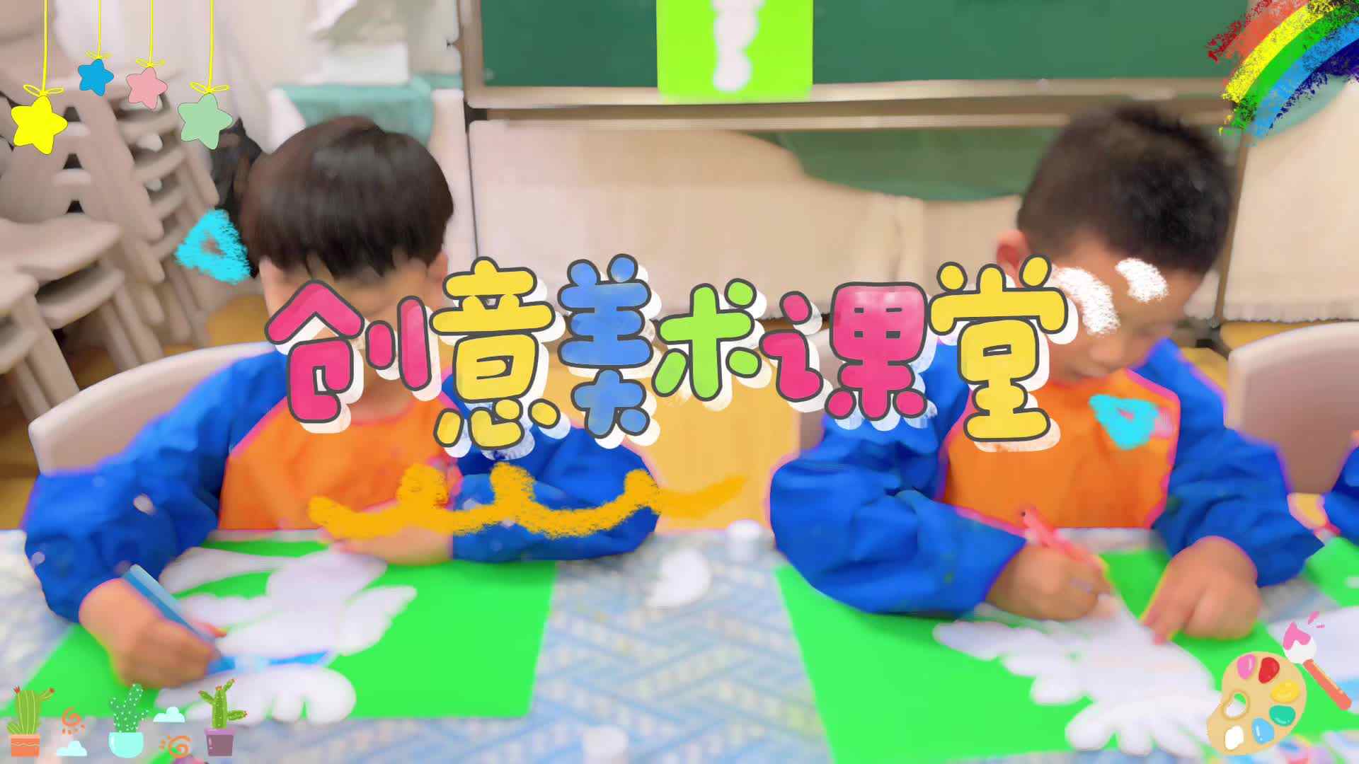 2026.5.13 实验1班美术课堂《变变变，小丑怪》