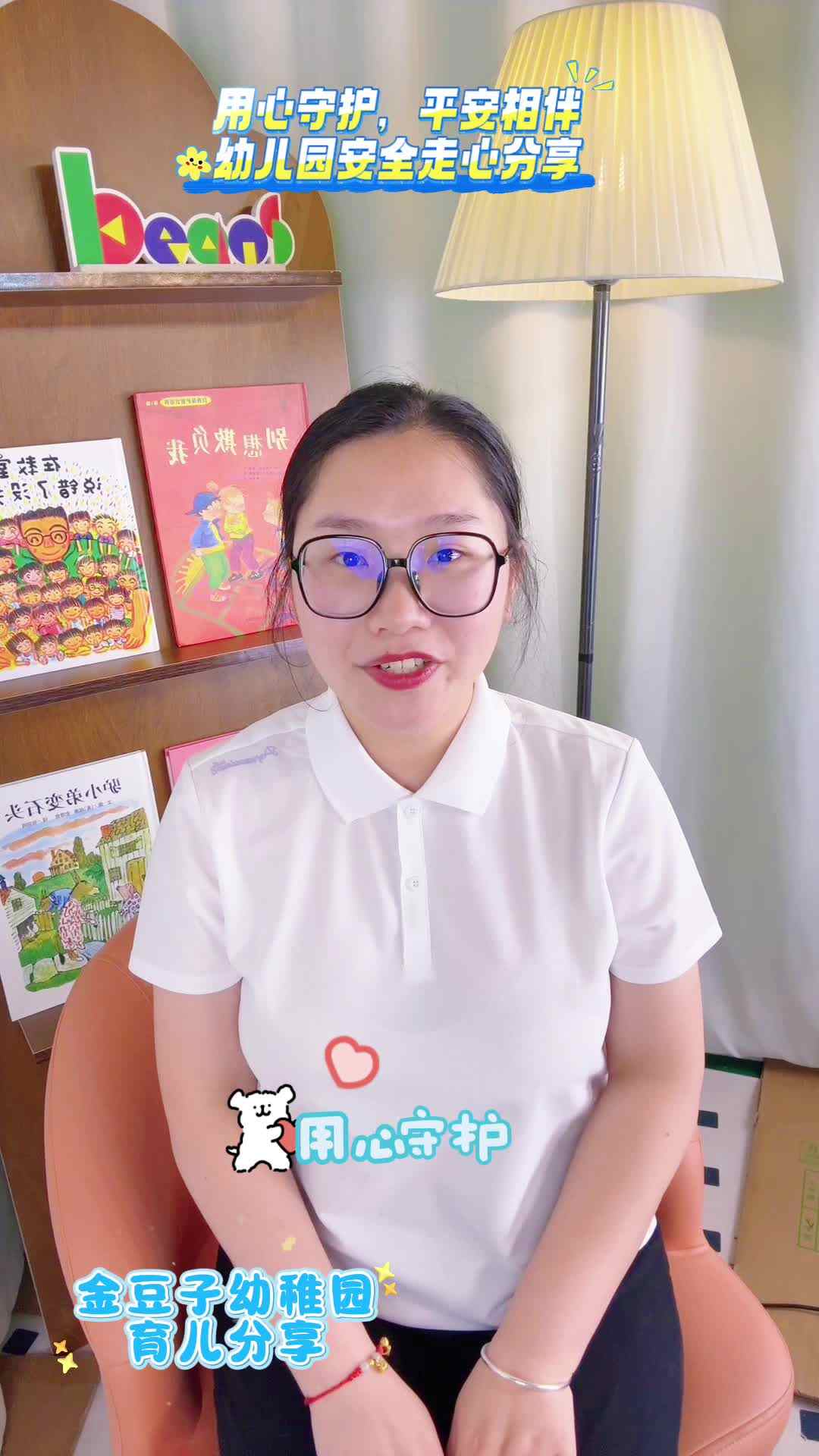 大A班———⁣用心守护，平安相伴