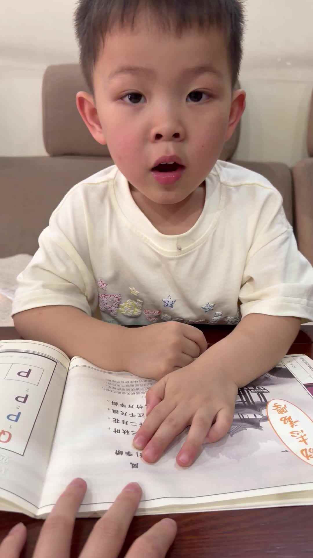 2026年5月13日   黄钇然   指读古诗《风》家庭闯关练习