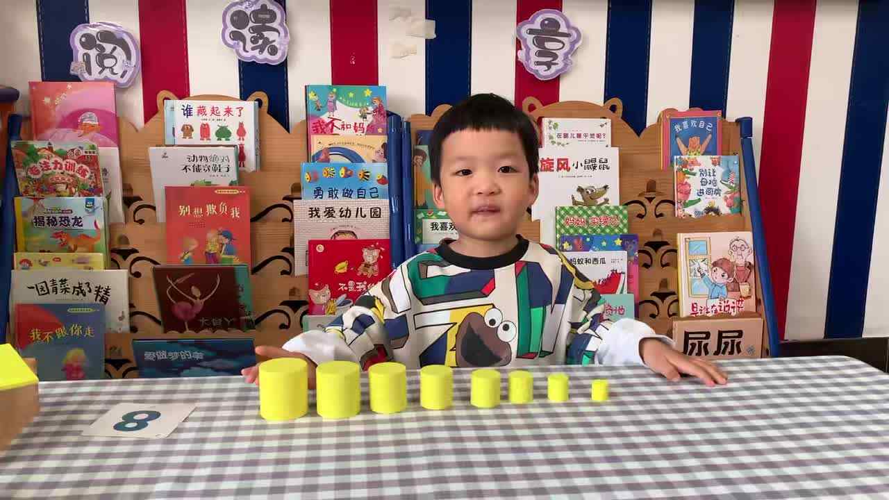 2026年5月7日 李君祁数学游戏《认识数学8》学校教育教学活动