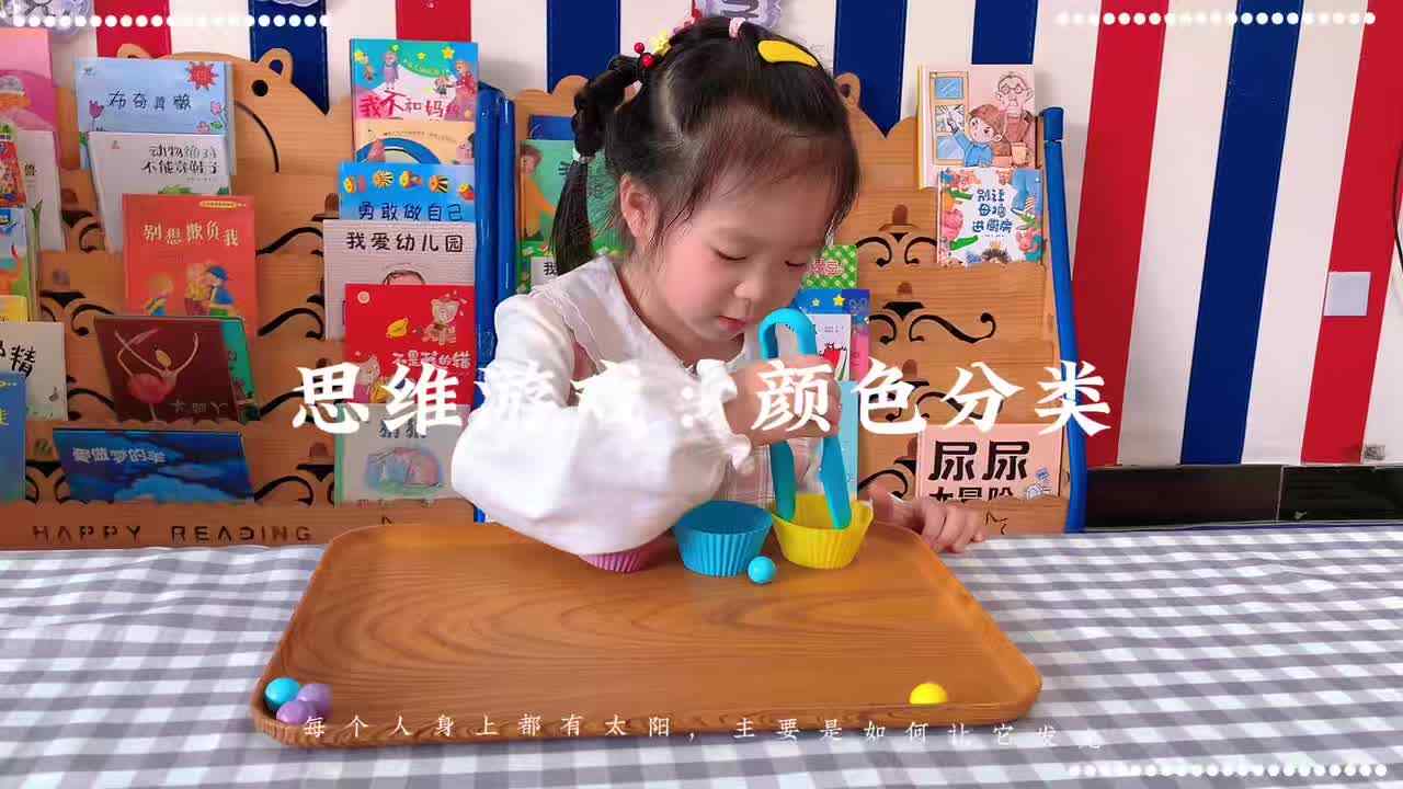 颜色分类