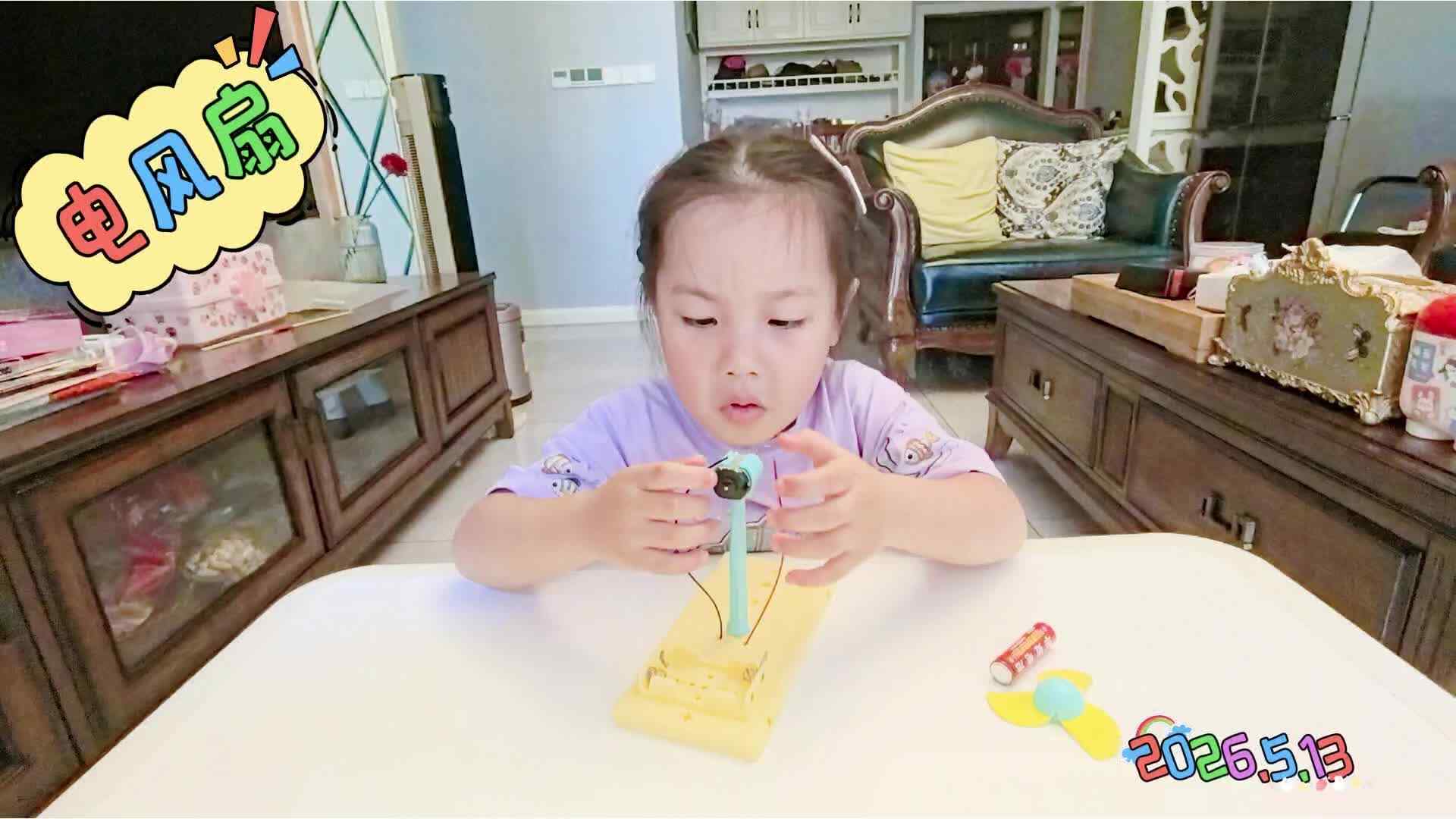 《电风扇》