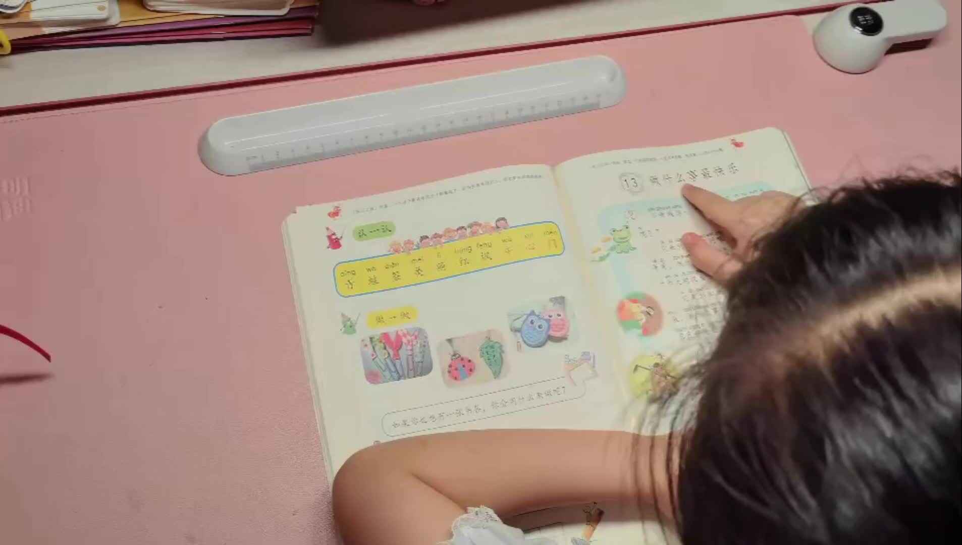 2026.5.19学A李思锦：阅读40页/系鞋带