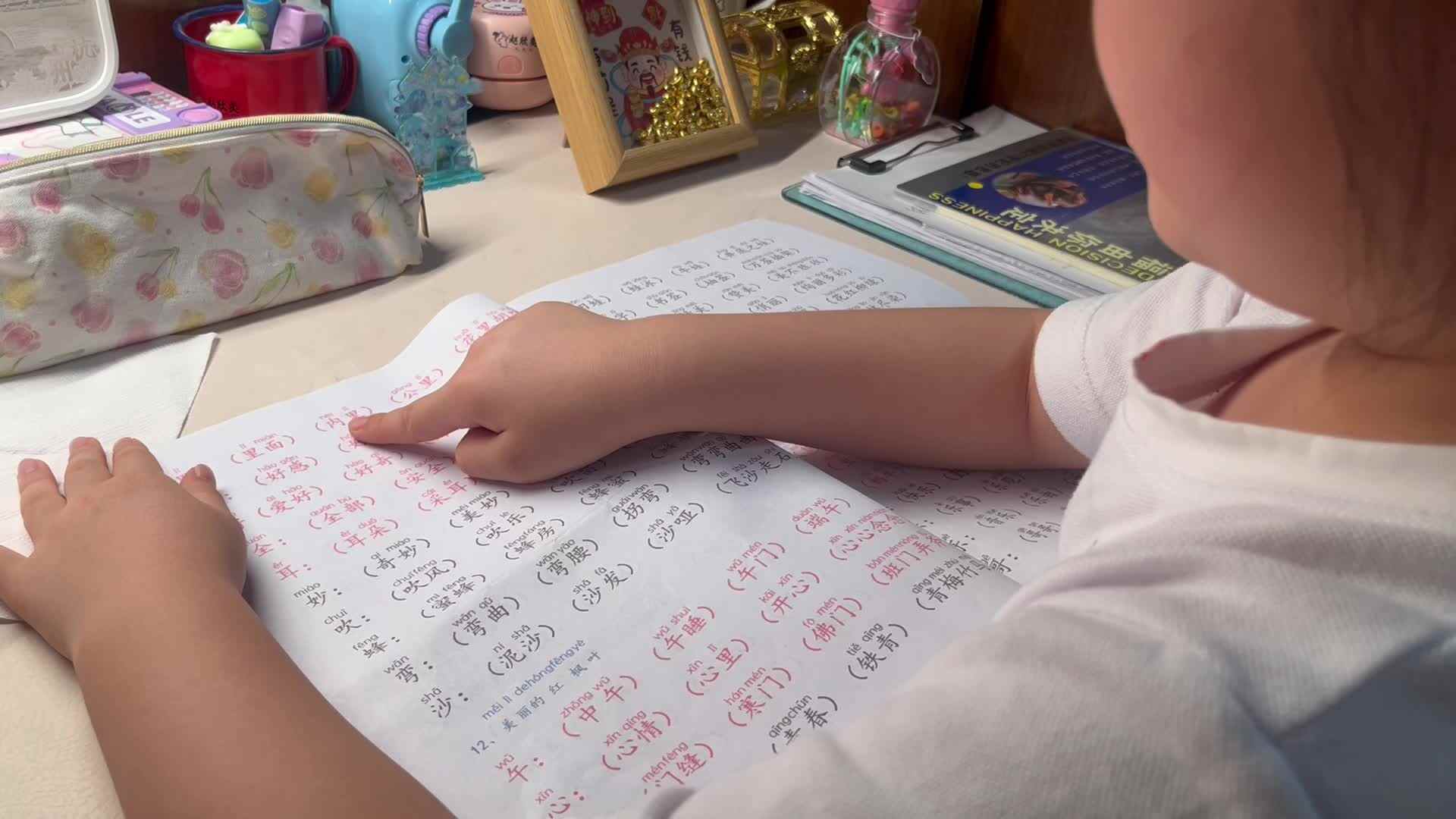 5.9学前A班赵欣奕指读汉字资料