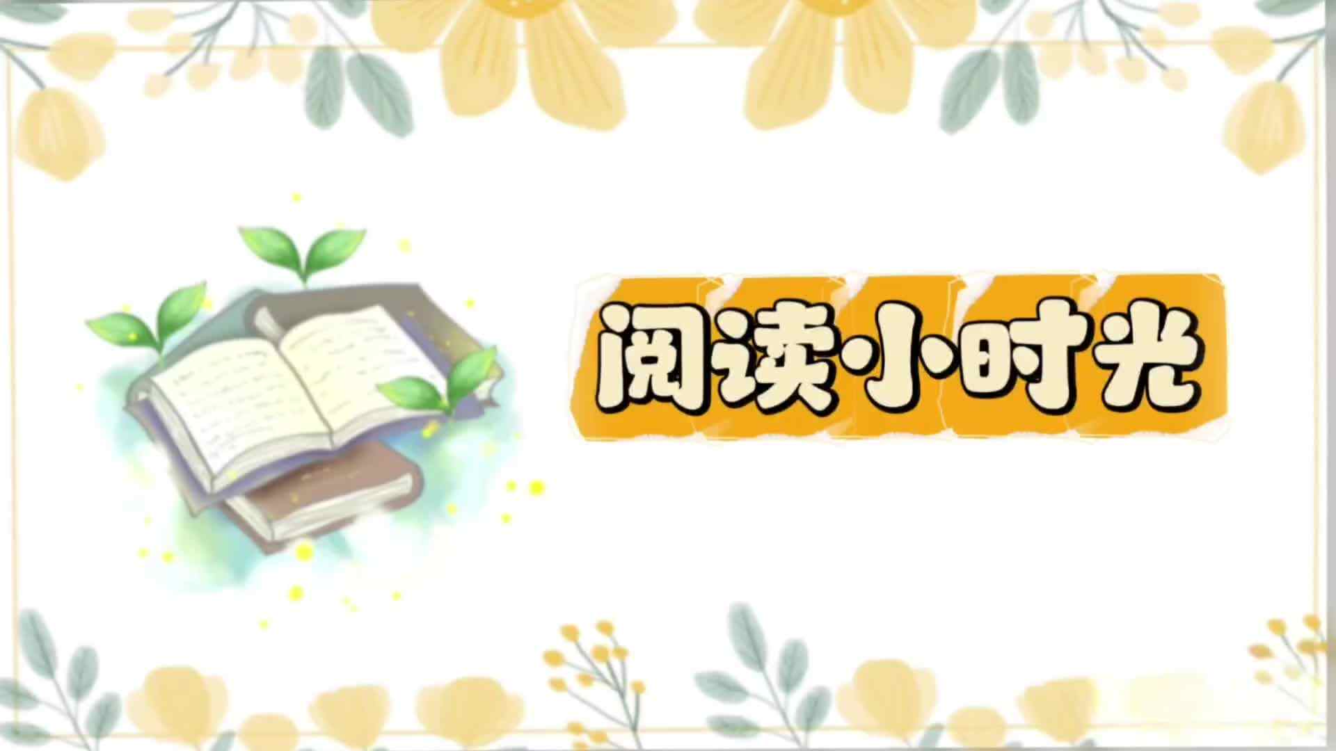 阅读时光