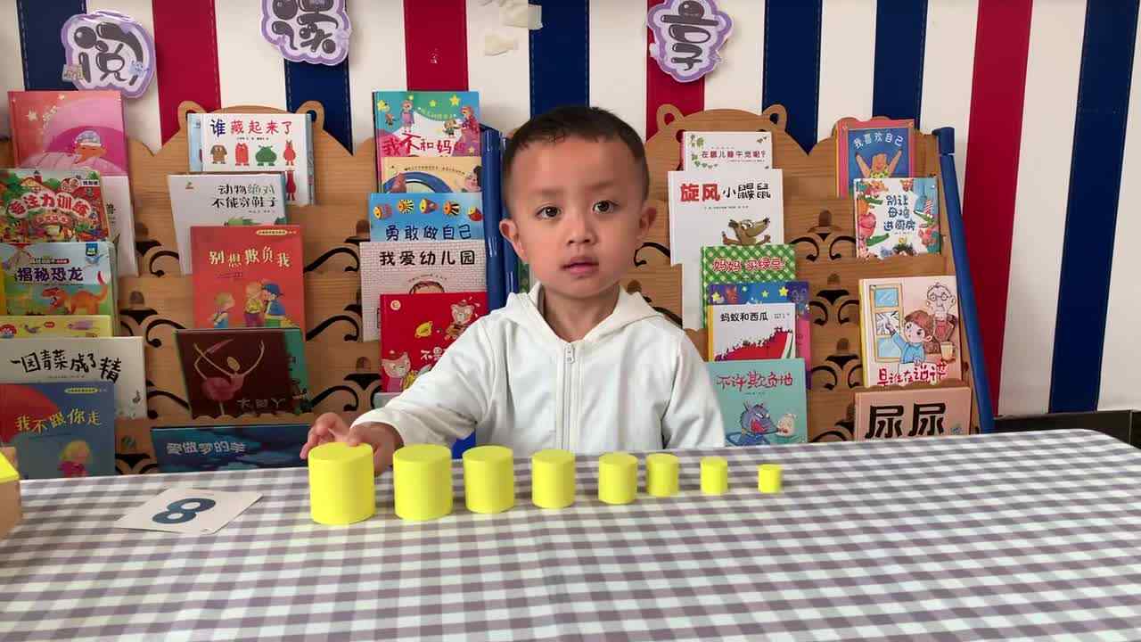 ⁣2026年5月7日    吕兴逸 数学游戏《认识数学8》学校教育教学活动.mov