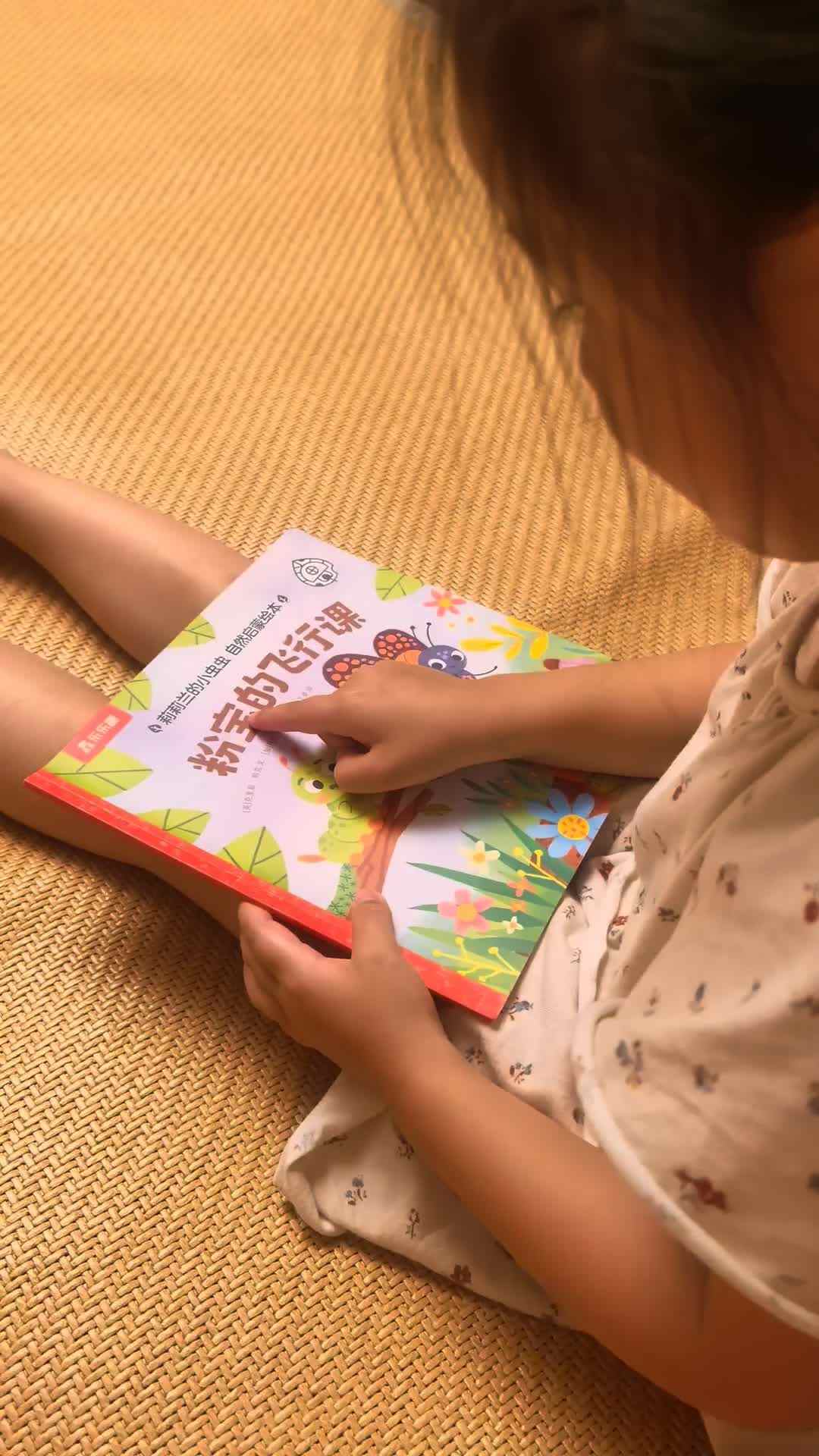 实验中班伊伊5.26作业.mp4
