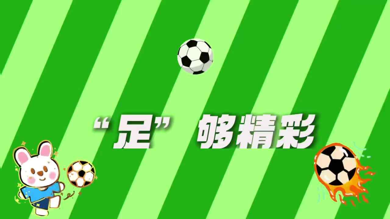 2026.5.11实验小班快乐足球