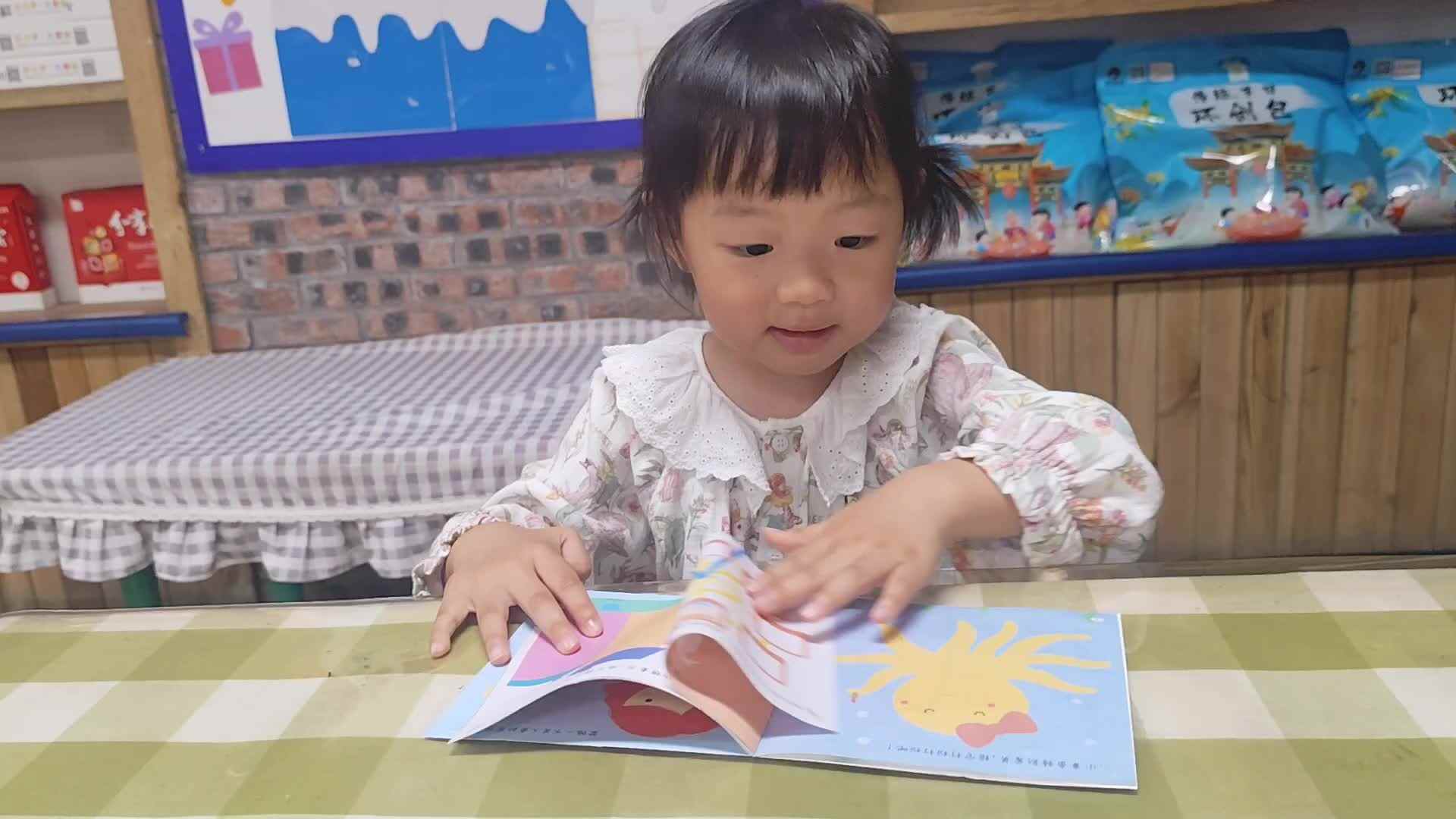 2026.5.7实验小班刘晨溪—阅读时光