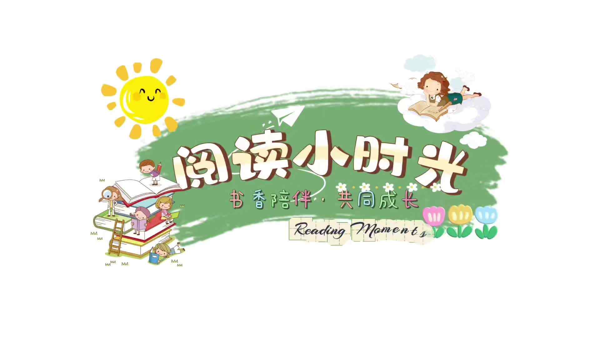 2026.5.26实验小班《阅读时光》