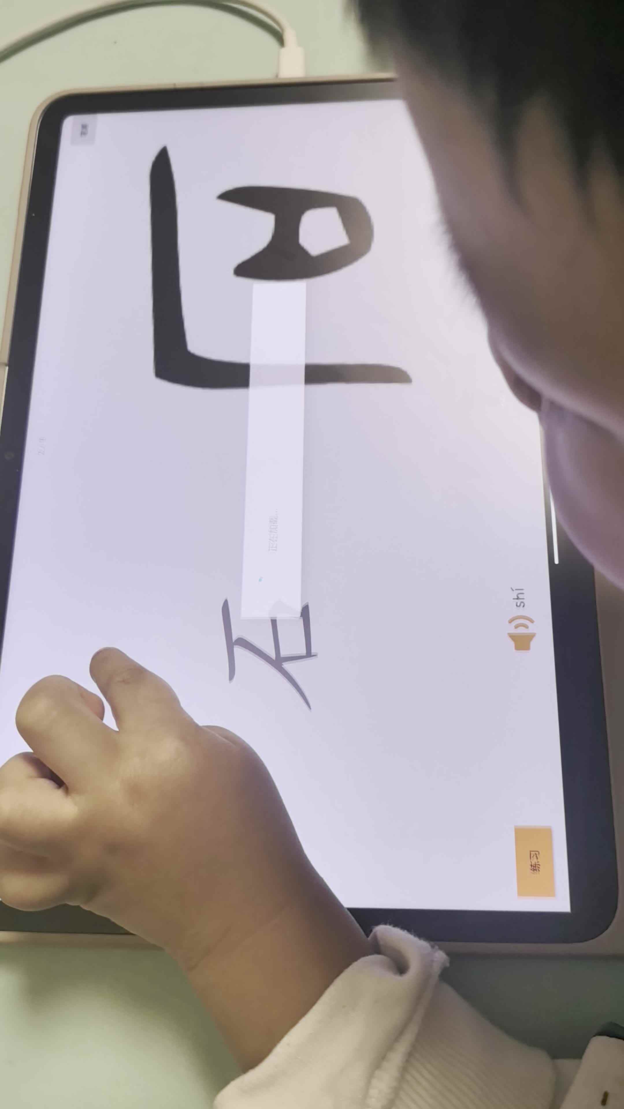 2026.5.7李君祁复习识字《石头》家庭闯关练习