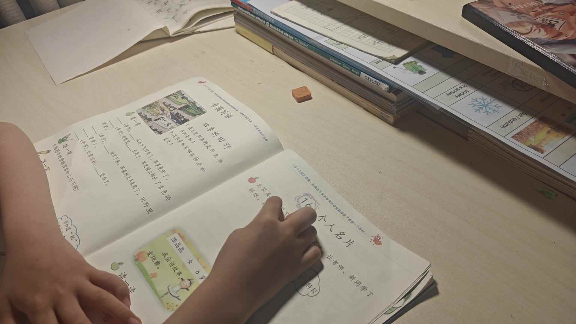 ⁣⁣⁣2026.5.27学B班 王千与 读《阅读识字46页》