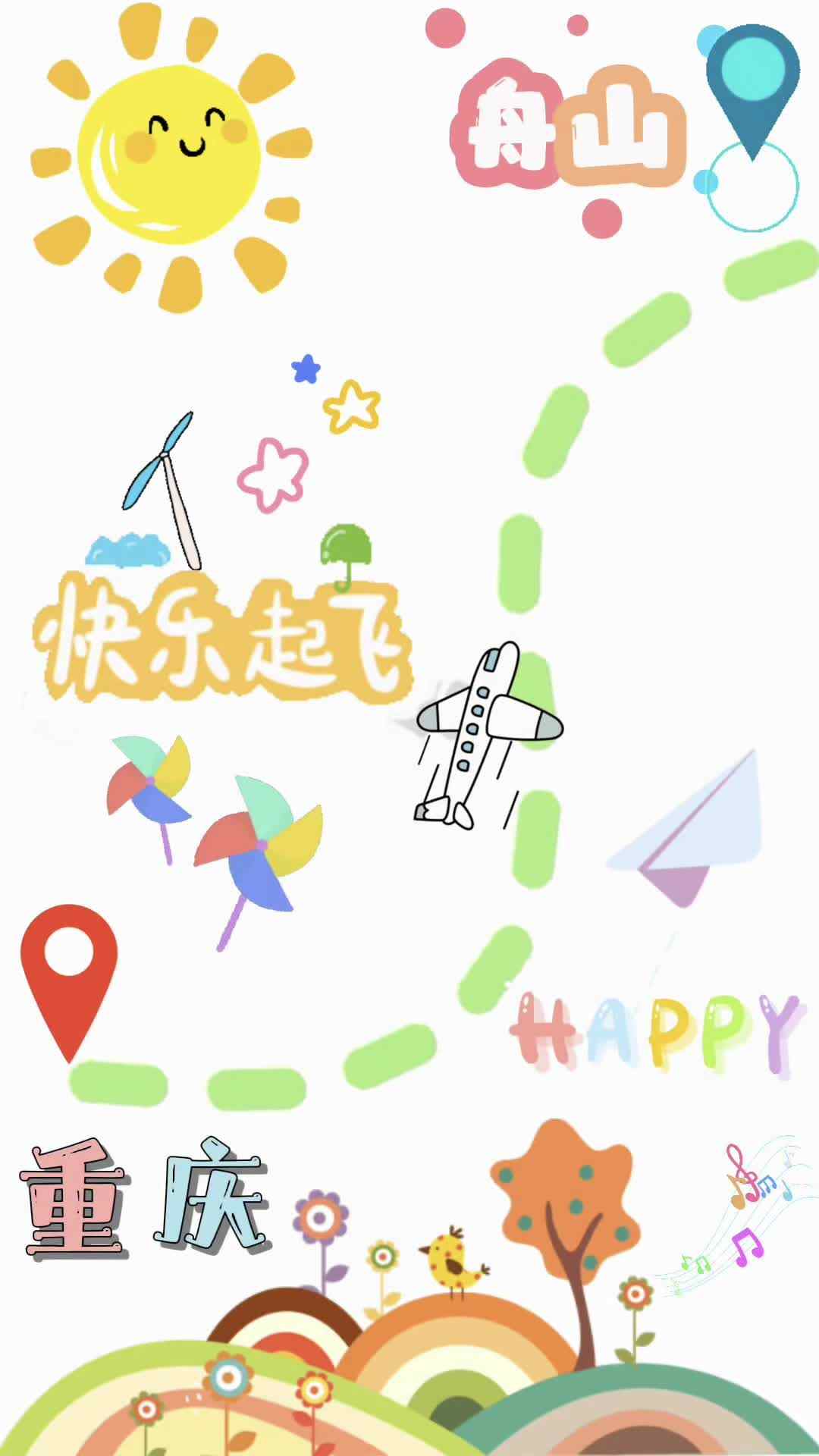 16号陈柏然（亲子共创——我的舟山之旅）