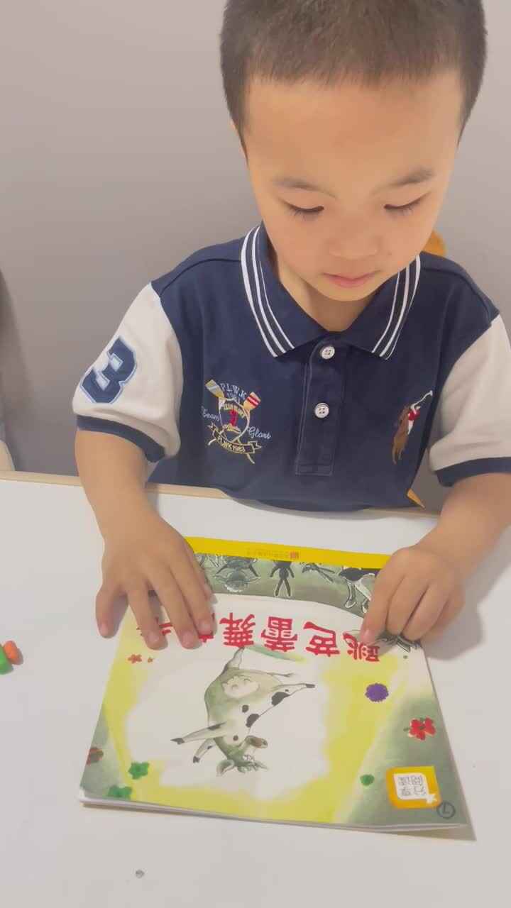 指读绘本《跳芭蕾舞的牛》