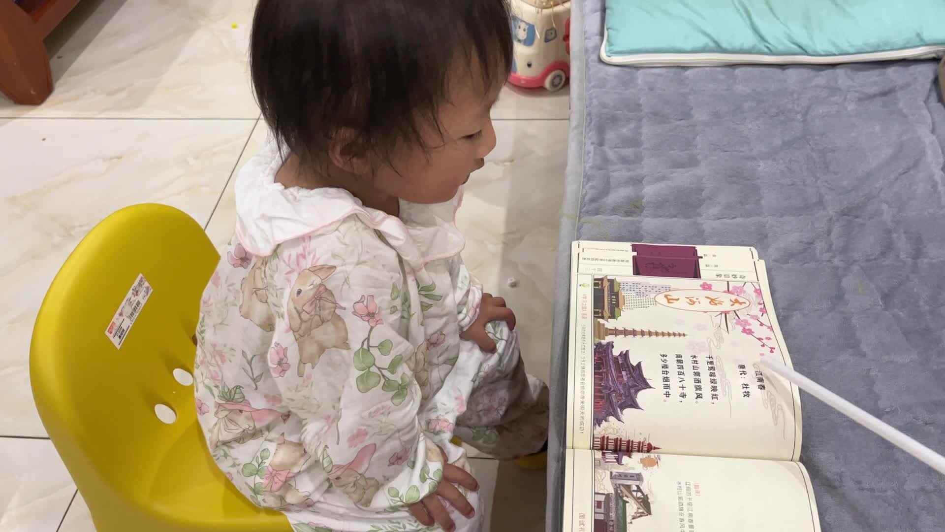 2026.5.15 实验小班-陈舒梦-古诗指读《江南春》