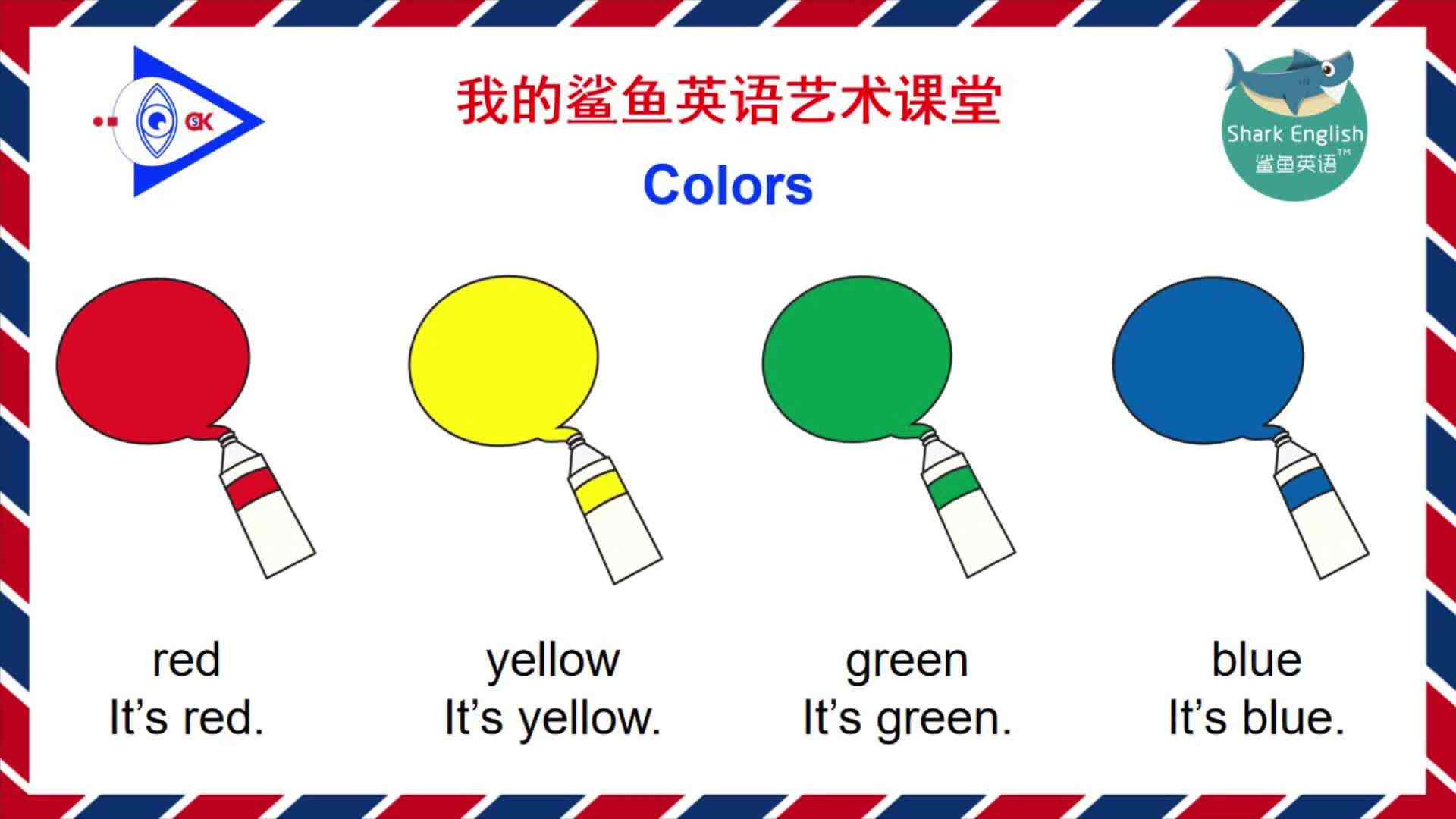 Colors 朗读示范