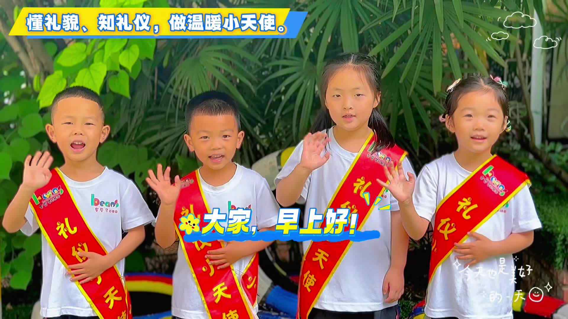 大A班———礼仪小天使